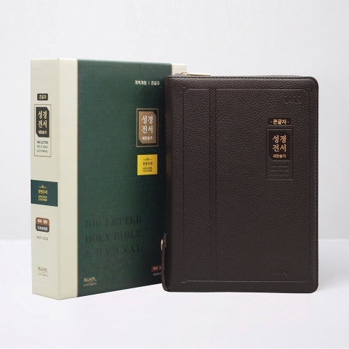 개역개정4판 큰글자 성경전서 새찬송가 (특대/합본/색인/지퍼/NKR82AB/가죽(우피)/다크브라운)
