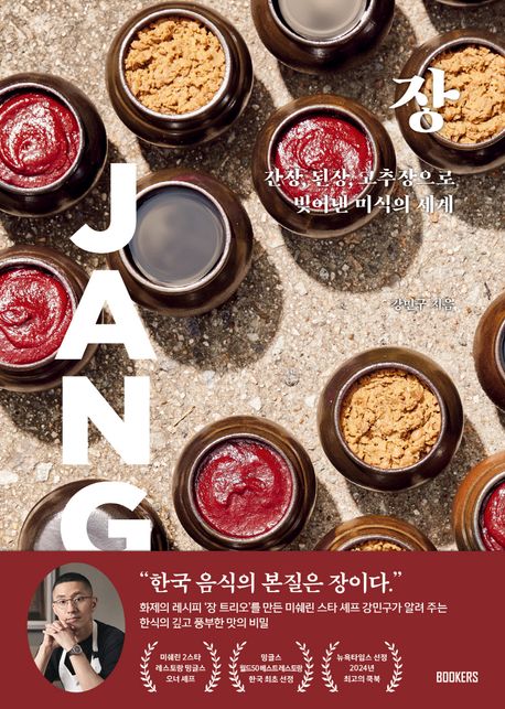 장