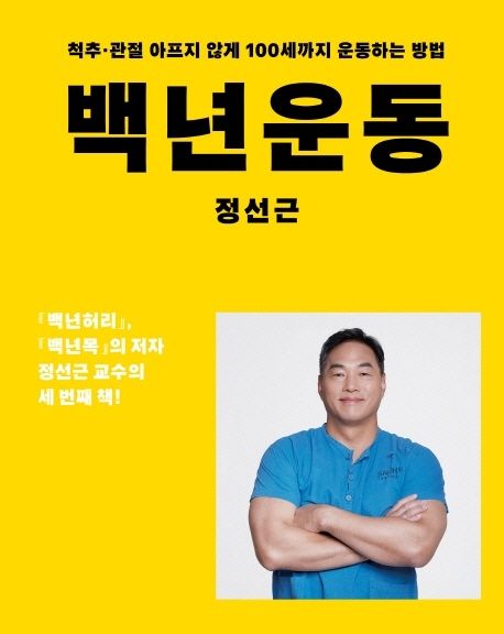 백년운동 - 아티잔
