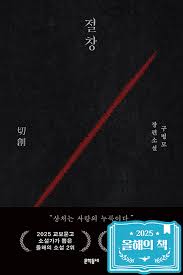 절창 (10만 부 기념 블랙 에디션)