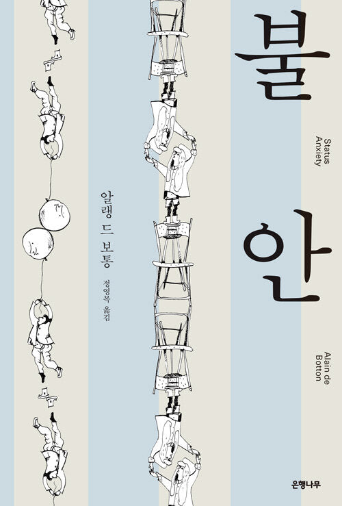 불안(리커버:K)