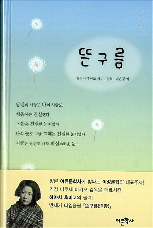 뜬구름
