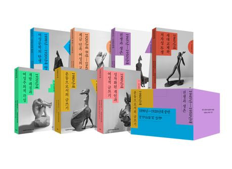 한국 여성문학 선집 세트