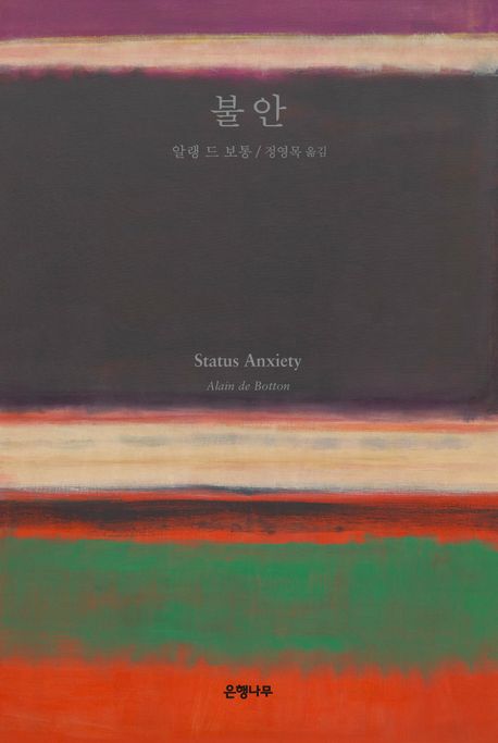 불안(리커버:K)