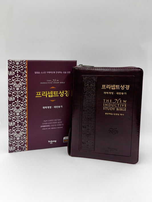 프리셉트성경(특중/PU소재/합본/지퍼/다크초콜릿)