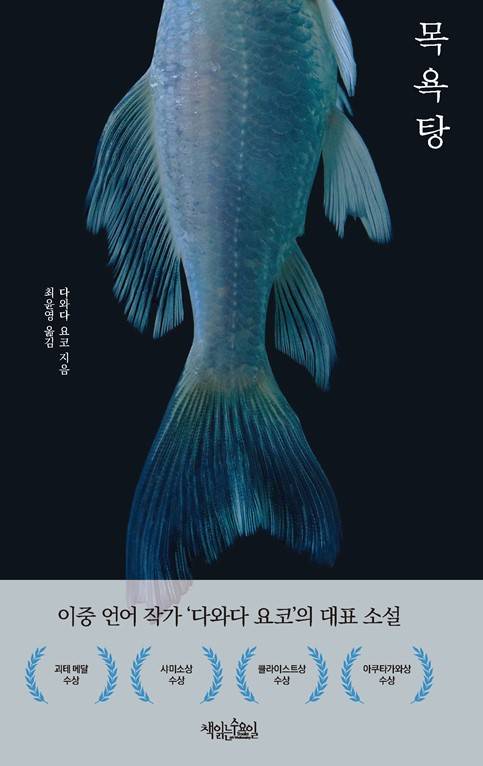 목욕탕