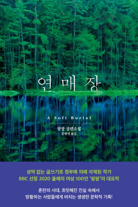 연매장