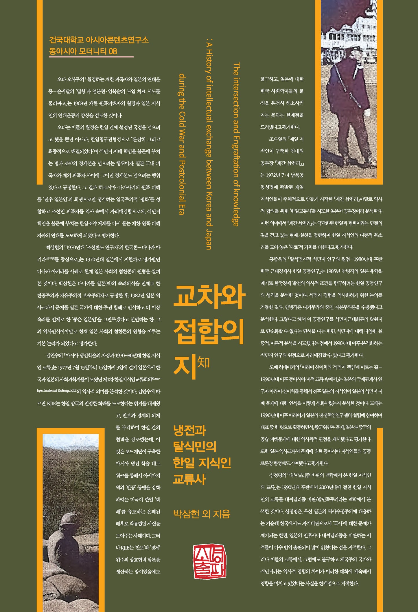 교차와 접합의 지