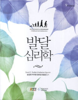 발달 심리학